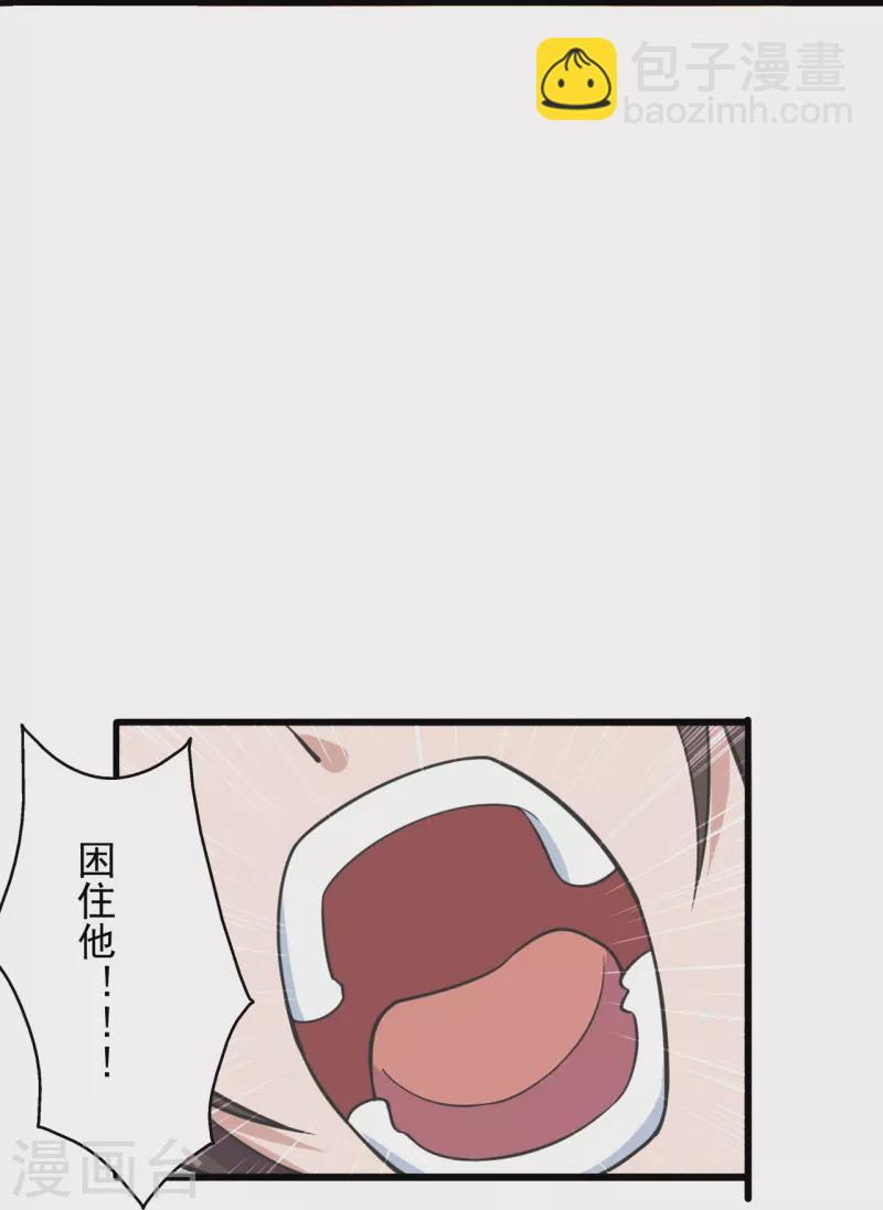 第273话 恒岳宗炸锅了！36
