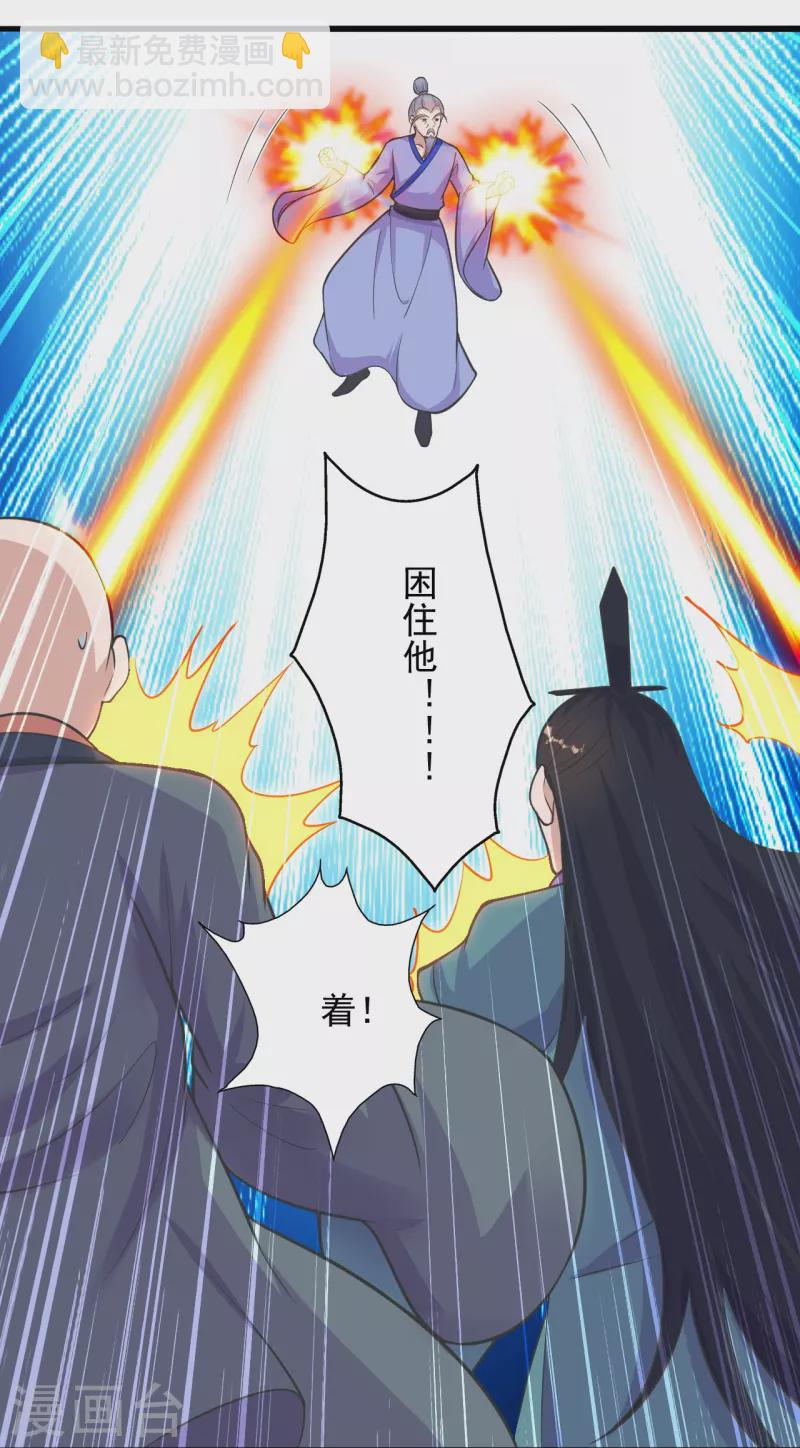 第273话 恒岳宗炸锅了！38
