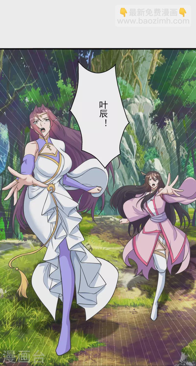 第273话 恒岳宗炸锅了！40