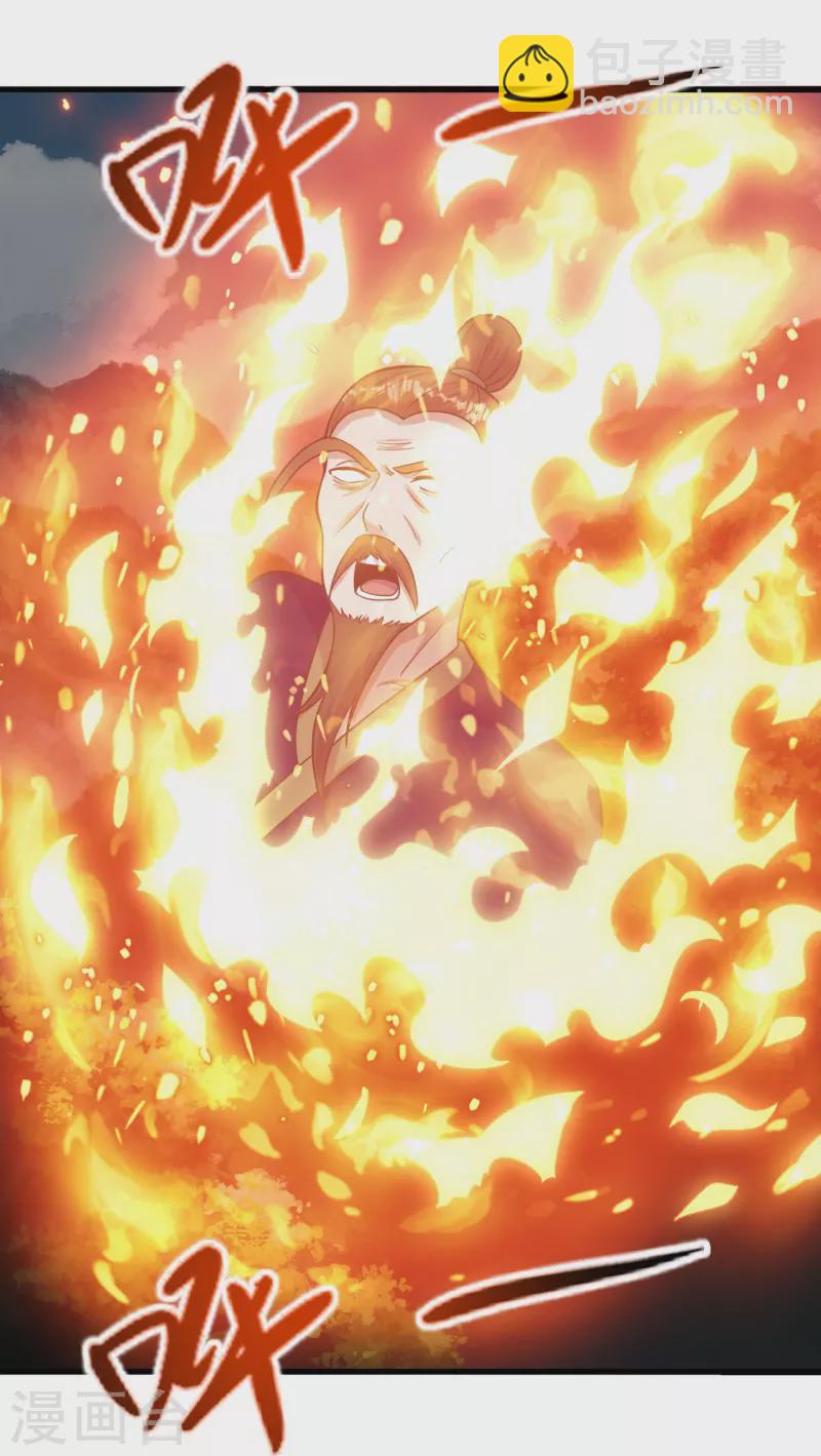 第273话 恒岳宗炸锅了！45