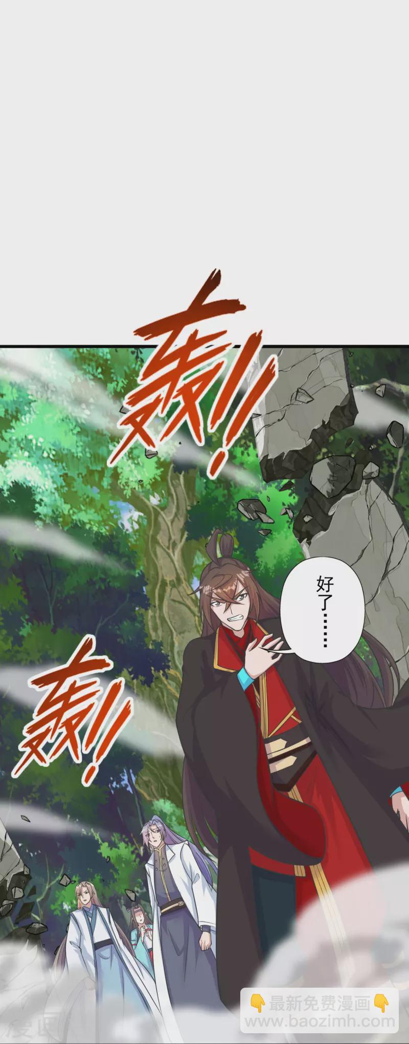 第273话 恒岳宗炸锅了！50
