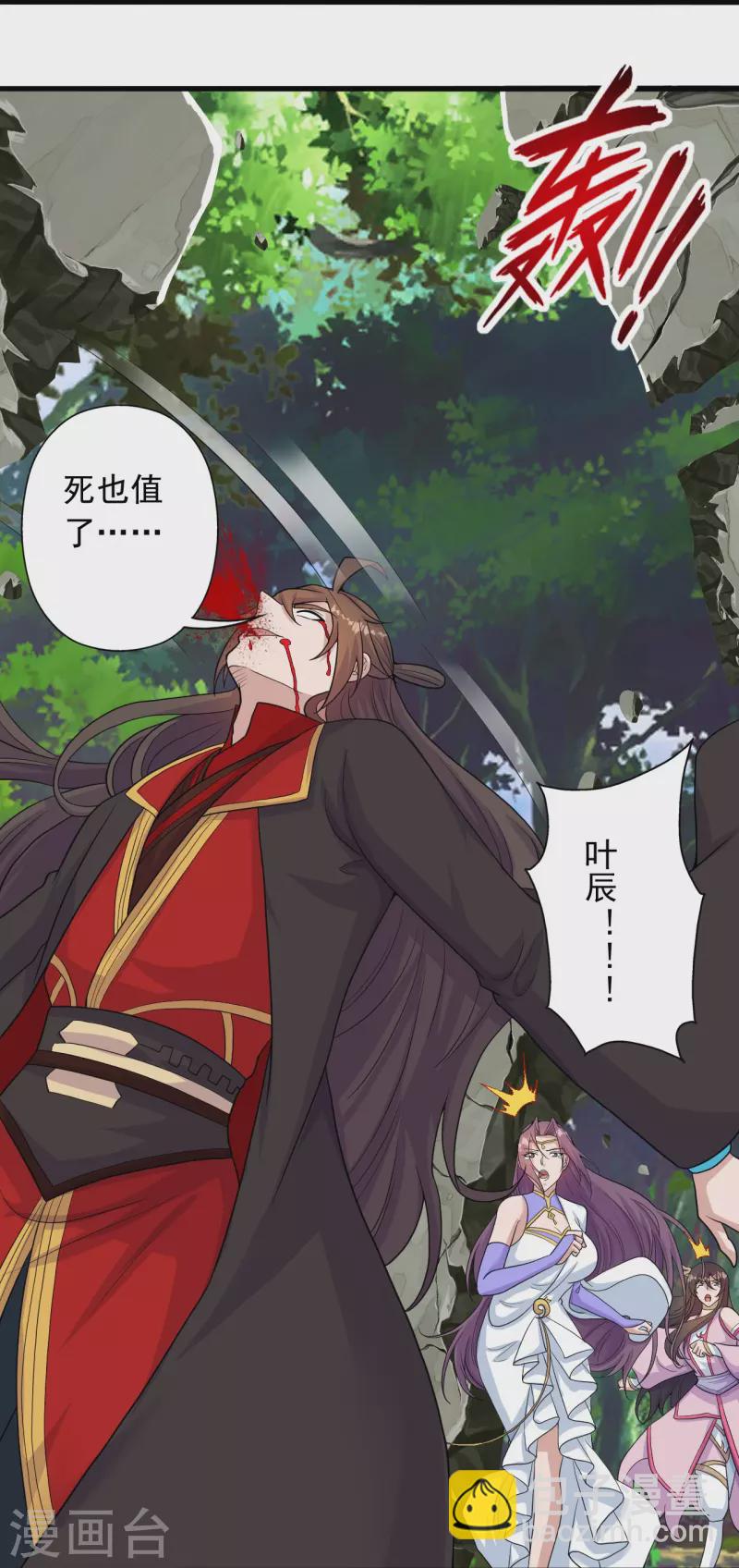 第273话 恒岳宗炸锅了！51