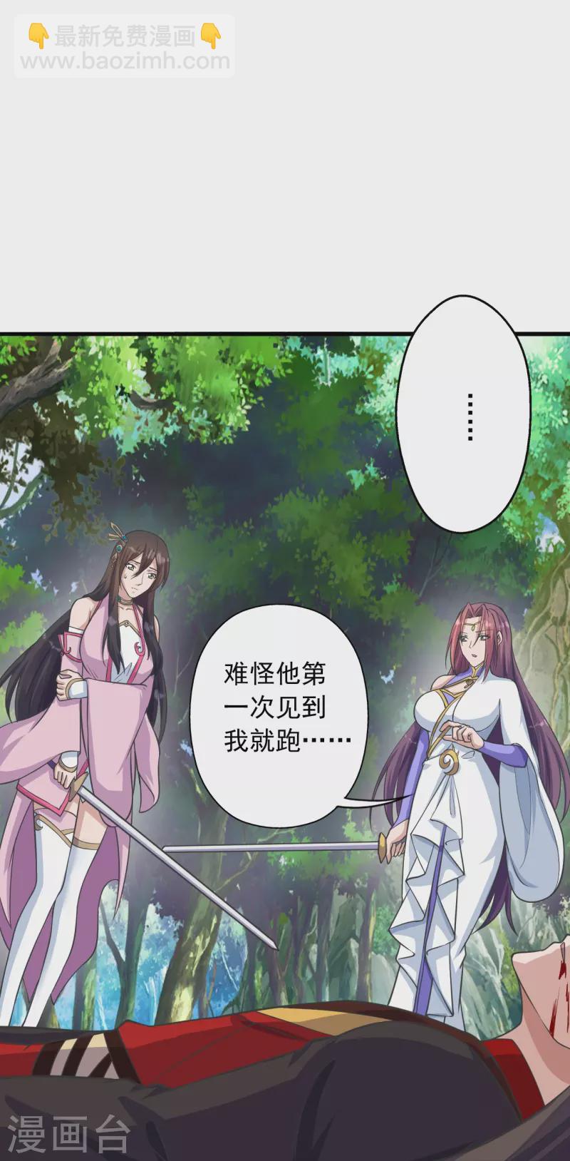 第273话 恒岳宗炸锅了！6