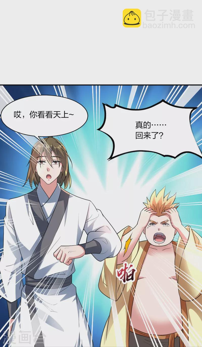 第273话 恒岳宗炸锅了！61