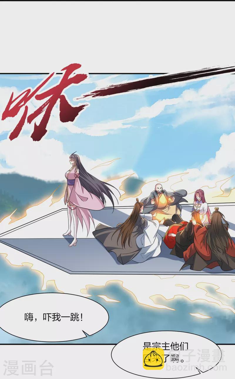 第273话 恒岳宗炸锅了！62