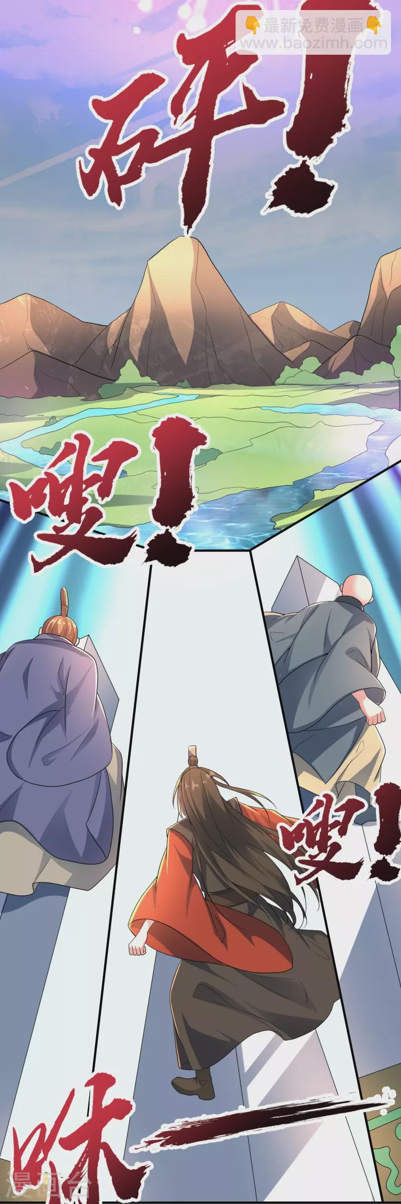 第273话 恒岳宗炸锅了！66