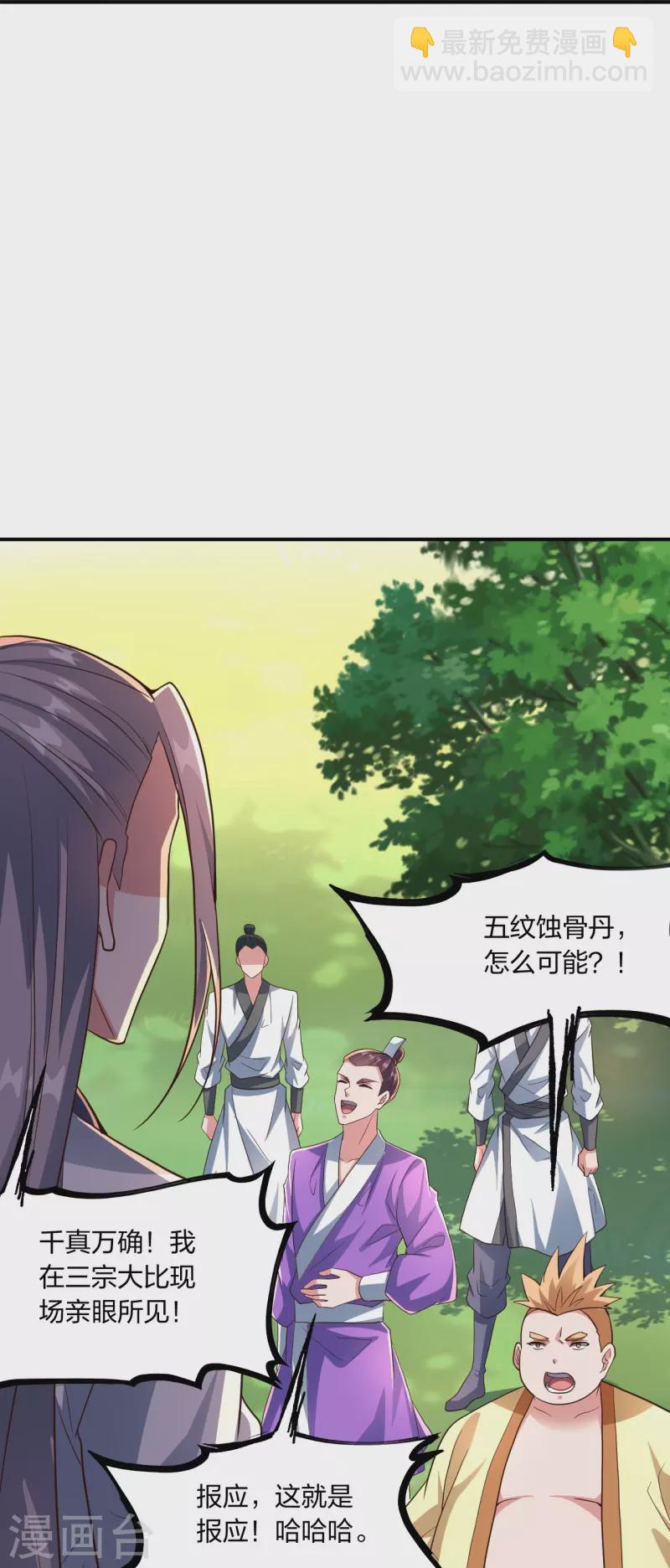 第273话 恒岳宗炸锅了！74