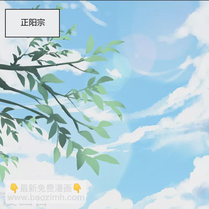 第273话 恒岳宗炸锅了！77