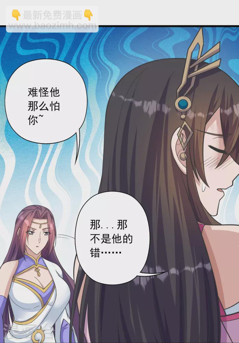 第273话 恒岳宗炸锅了！8