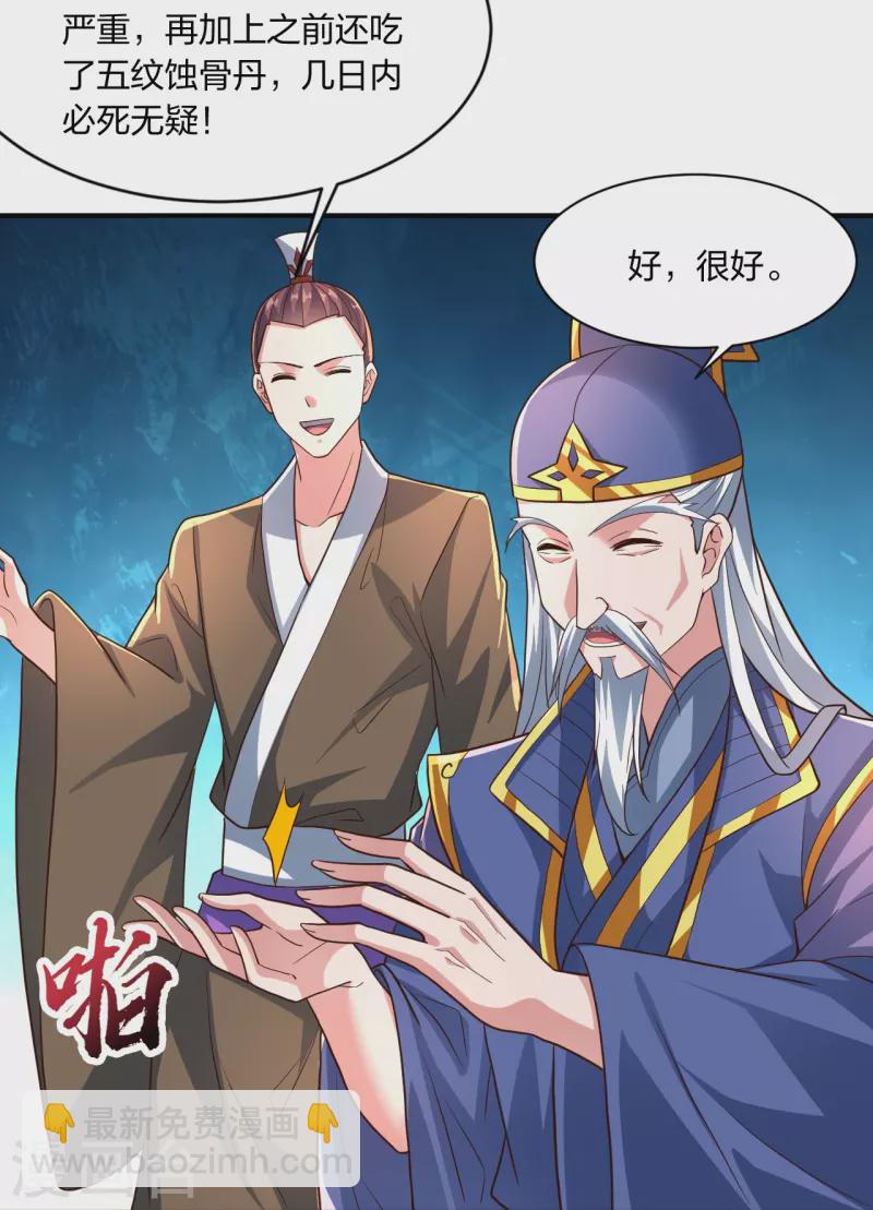 第273话 恒岳宗炸锅了！80