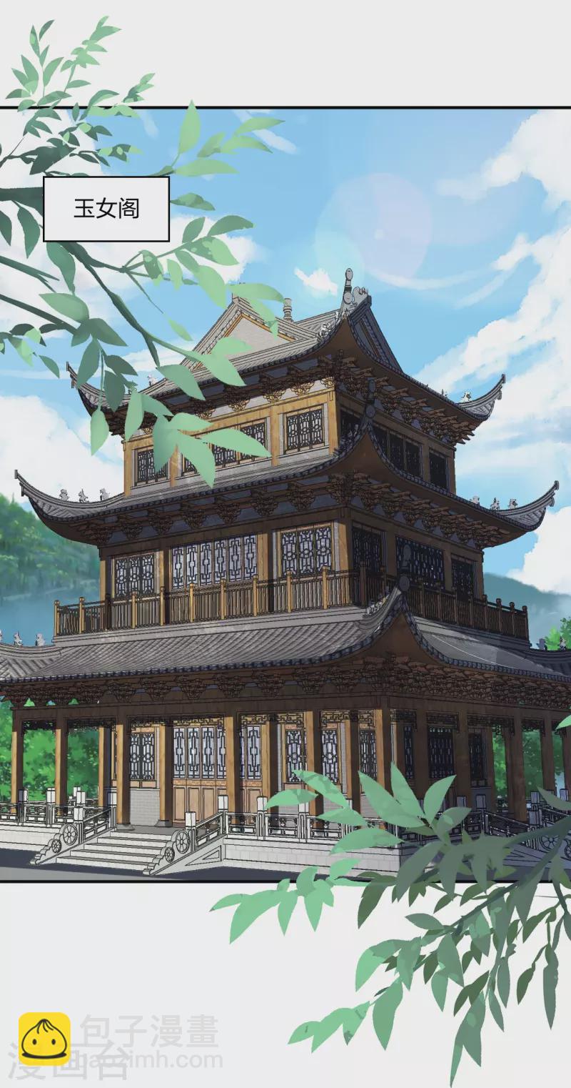 第273话 恒岳宗炸锅了！82