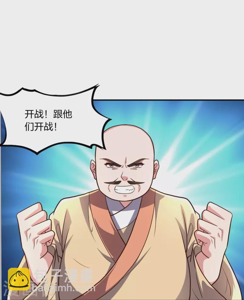 第273话 恒岳宗炸锅了！87