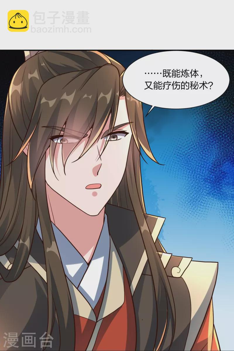 第273话 恒岳宗炸锅了！92