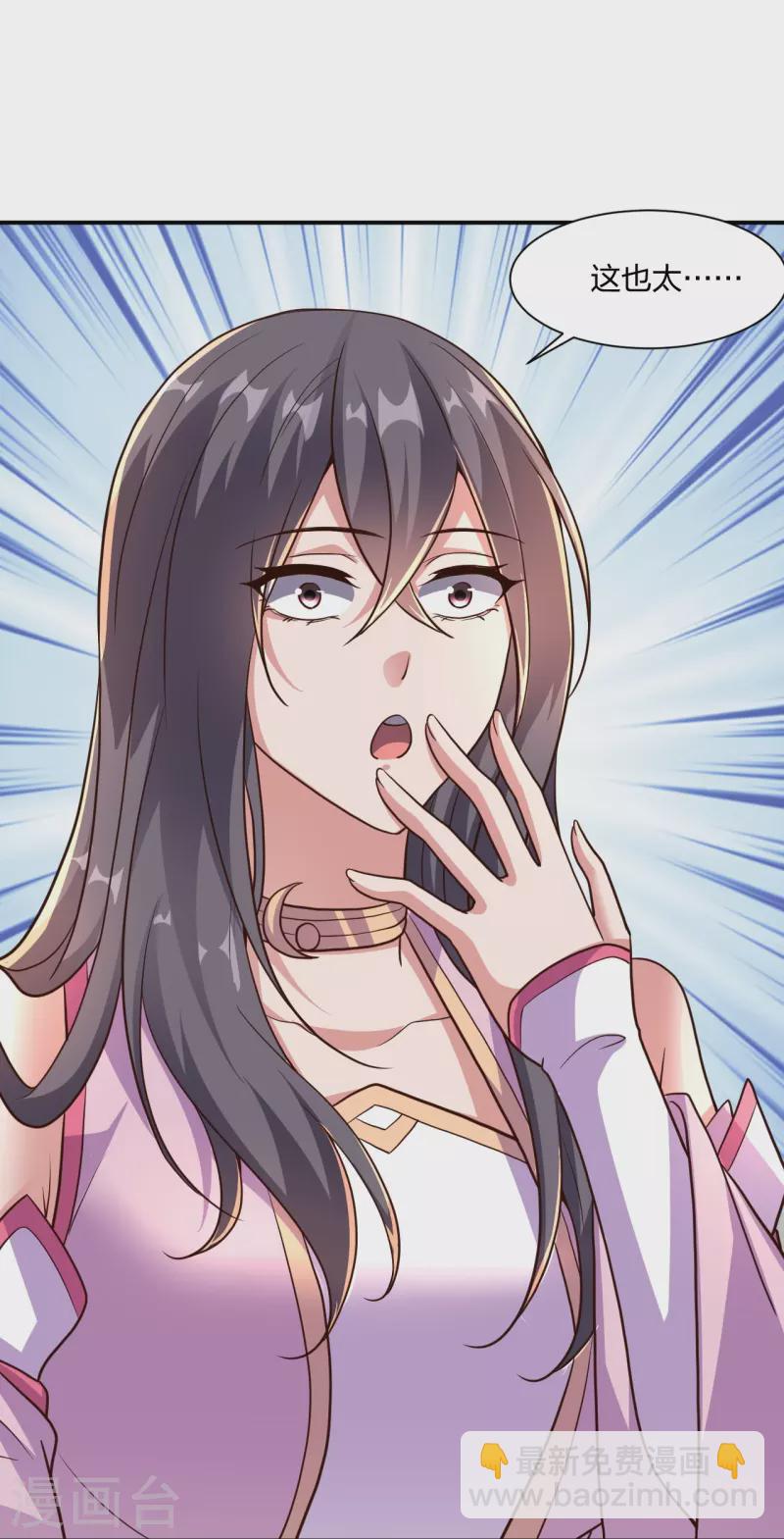 第273话 恒岳宗炸锅了！95