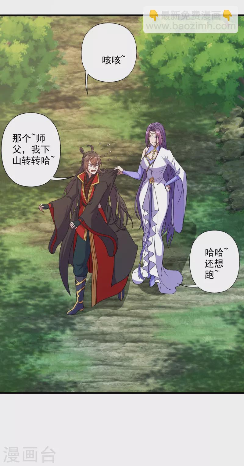 第276话 宗门大庆！1