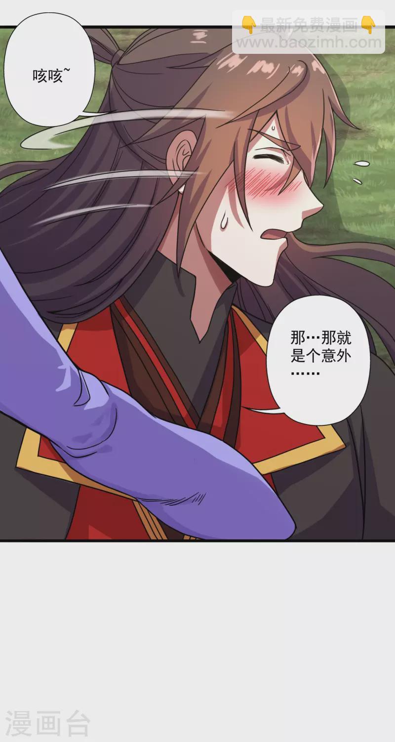 第276话 宗门大庆！12