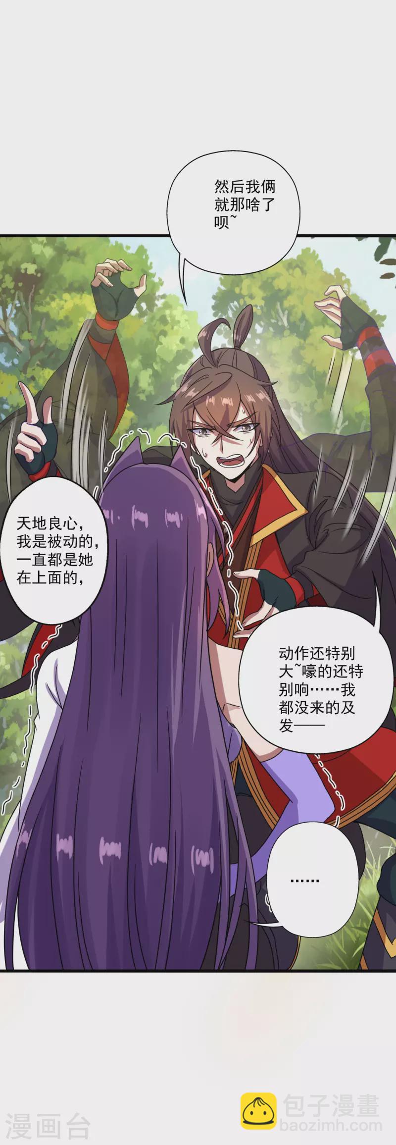 第276话 宗门大庆！14