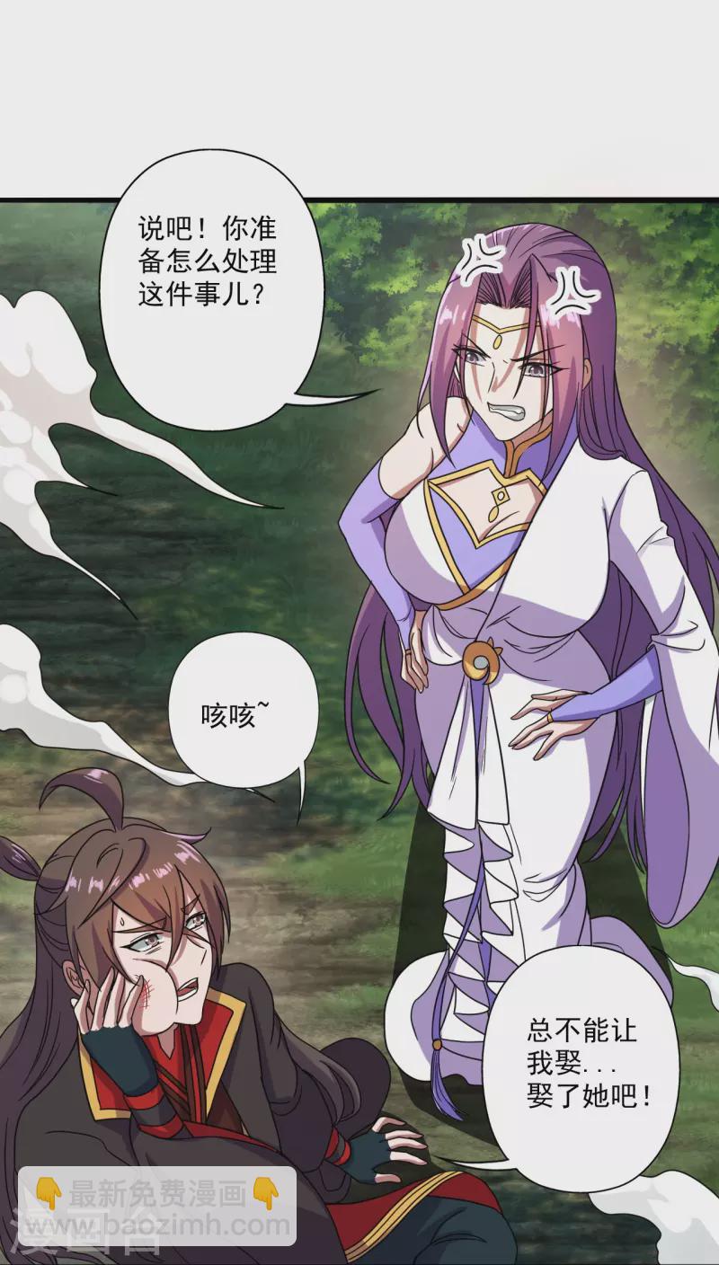第276话 宗门大庆！18