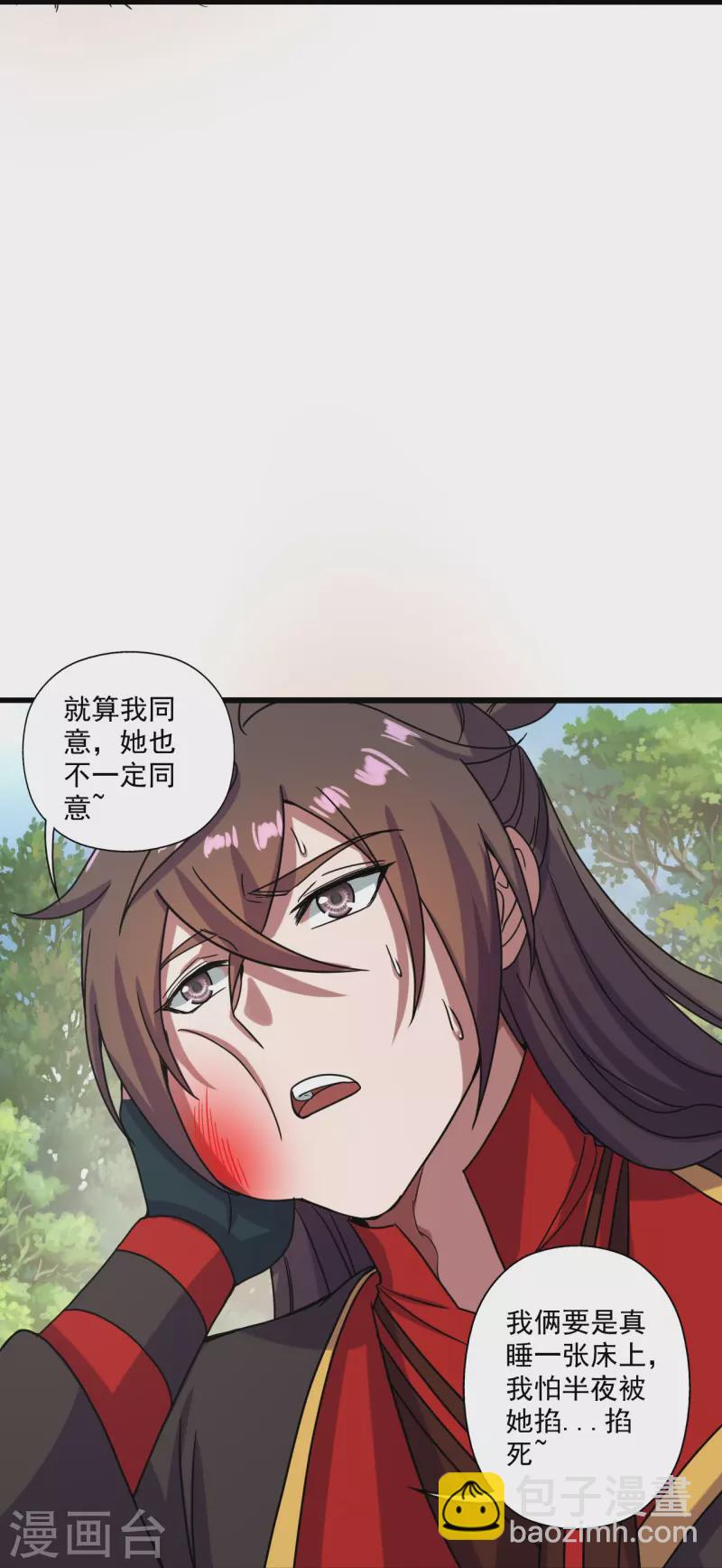 第276话 宗门大庆！19