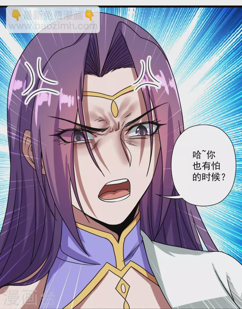 第276话 宗门大庆！21