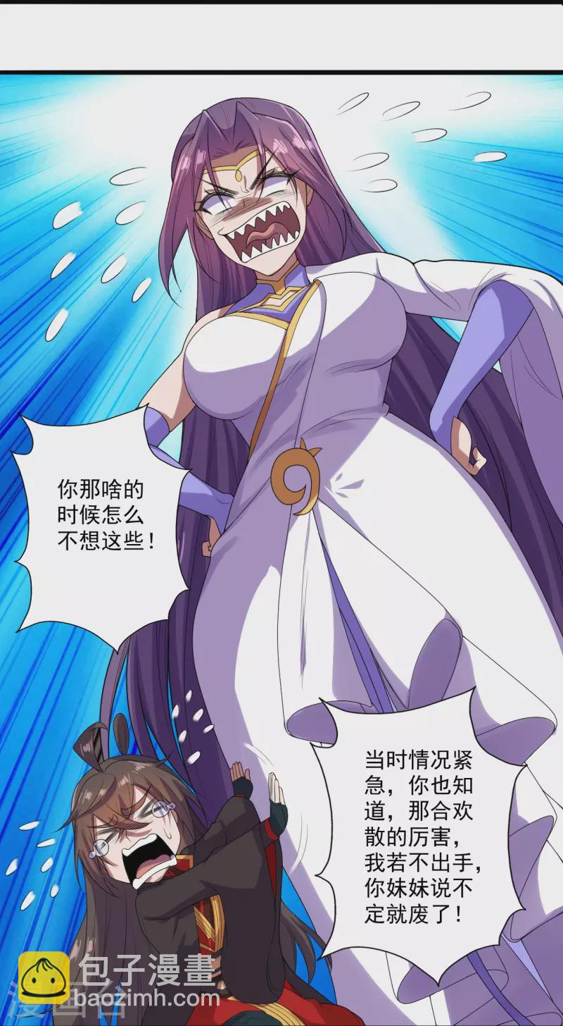 第276话 宗门大庆！22