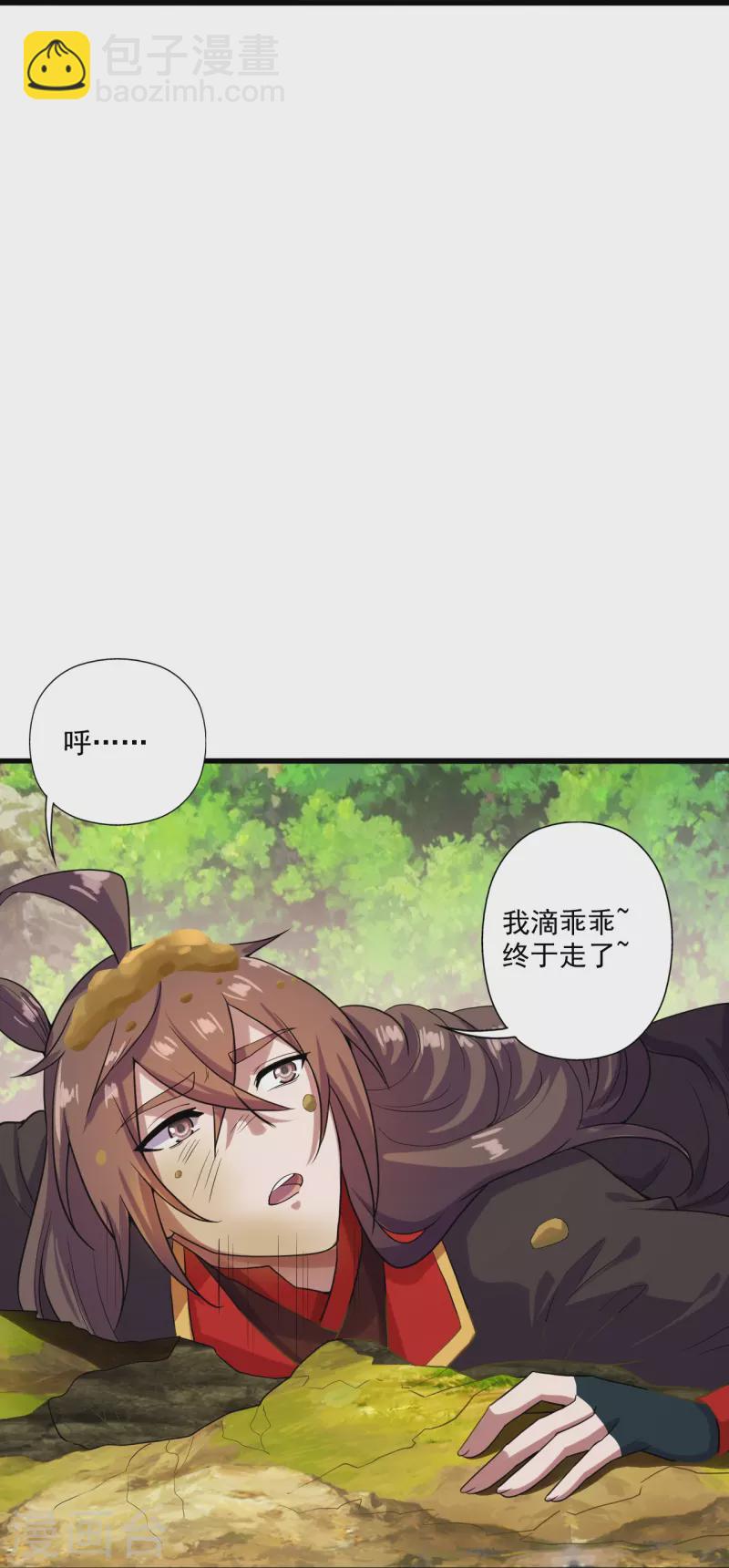 第276话 宗门大庆！28