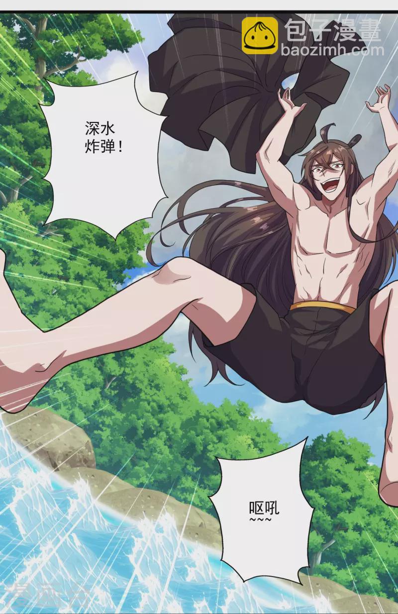第276话 宗门大庆！32