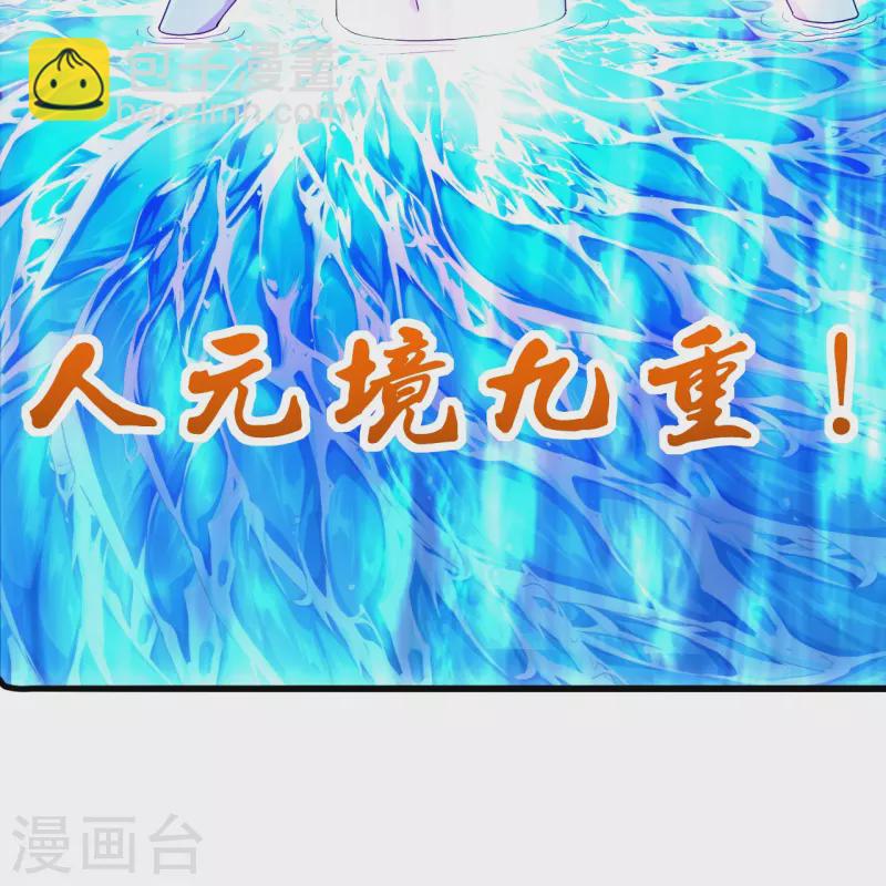 第276话 宗门大庆！37