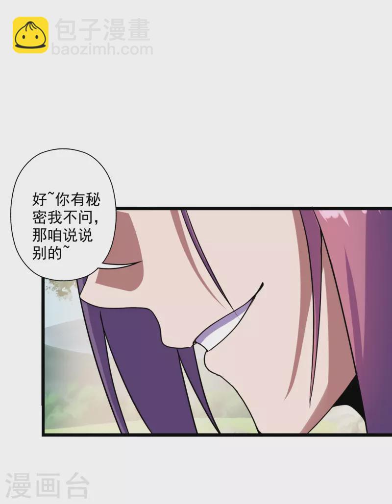 第276话 宗门大庆！4