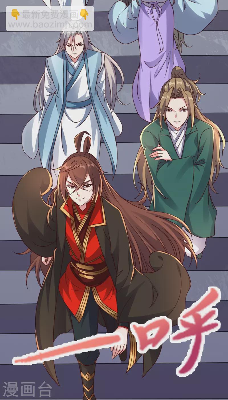 第276话 宗门大庆！45