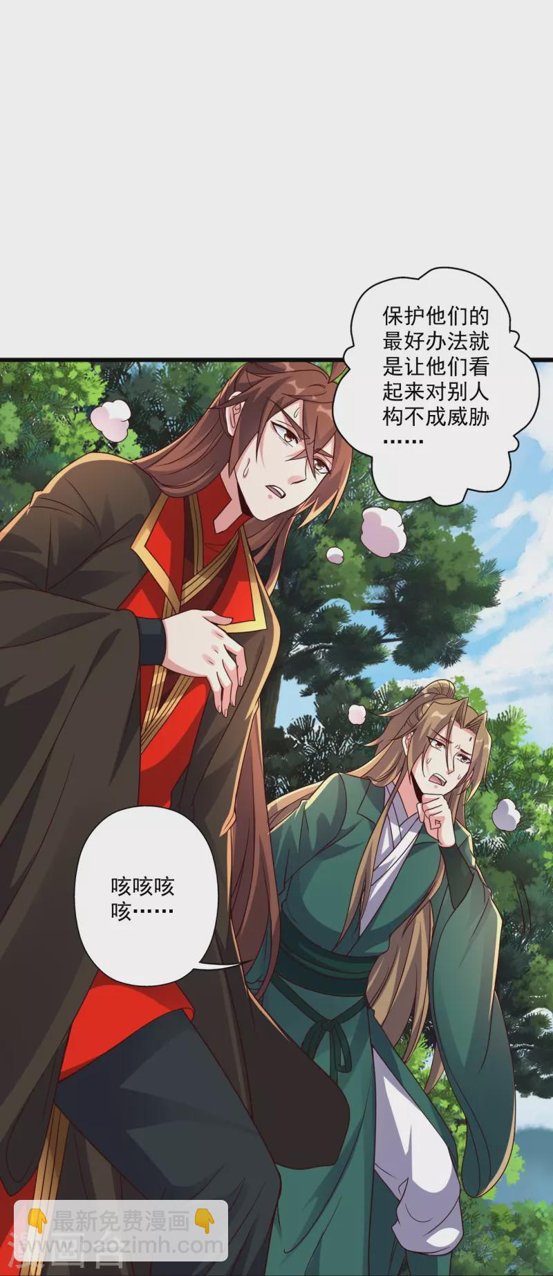 第276话 宗门大庆！48
