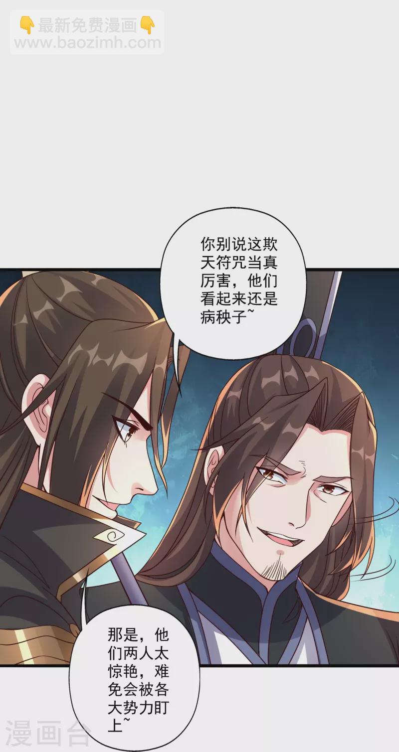 第276话 宗门大庆！51