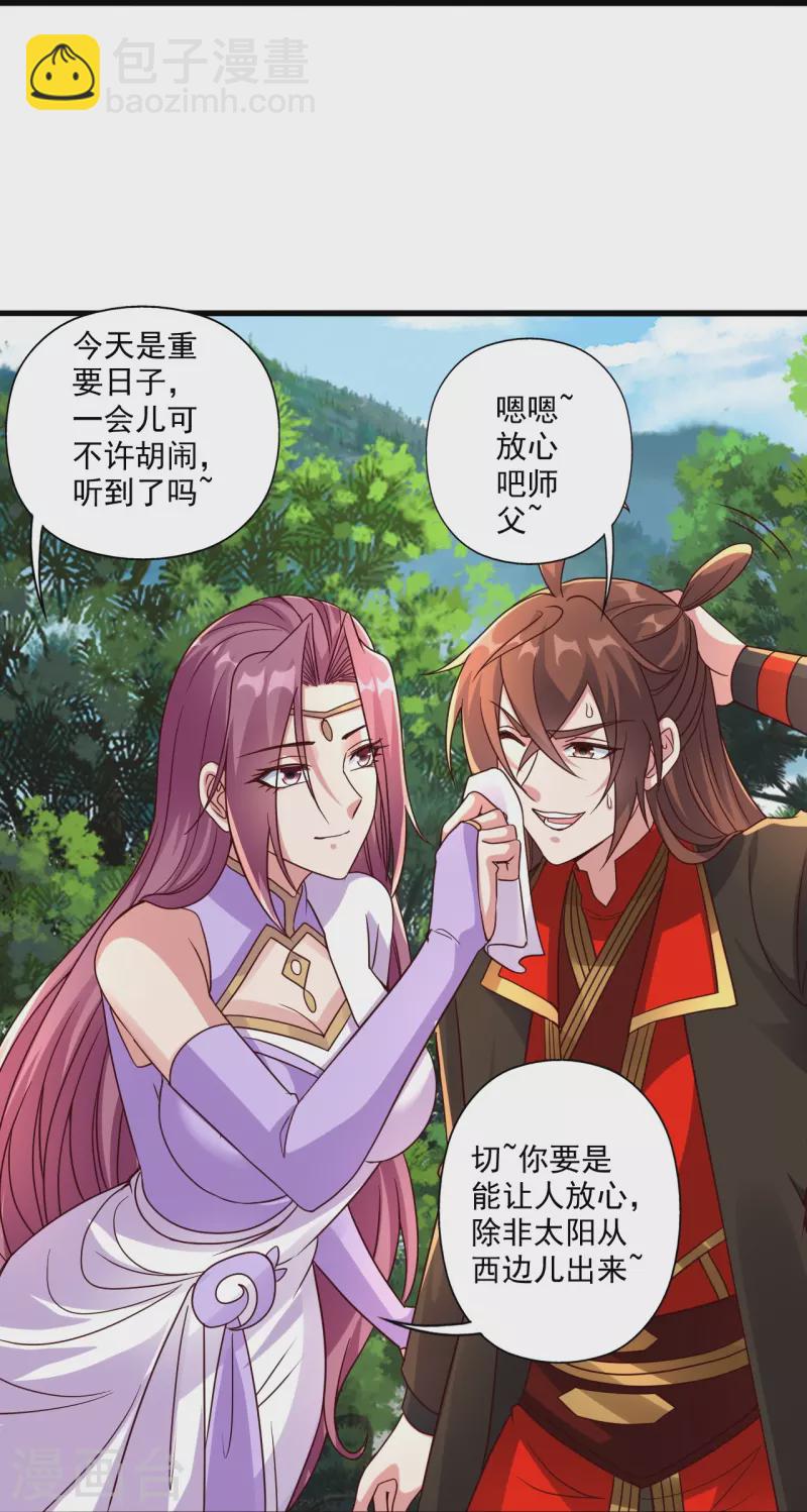 第276话 宗门大庆！54
