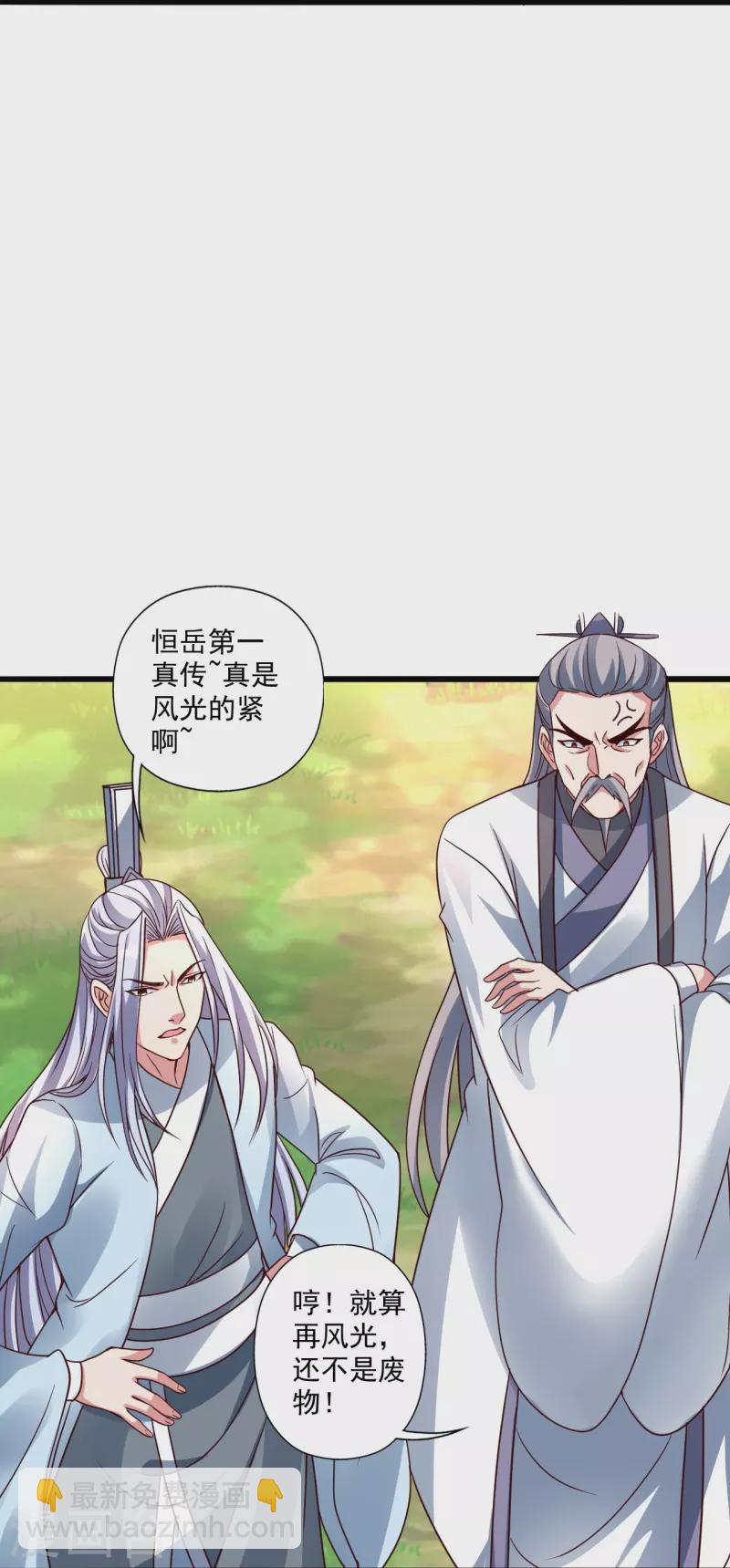 第276话 宗门大庆！55