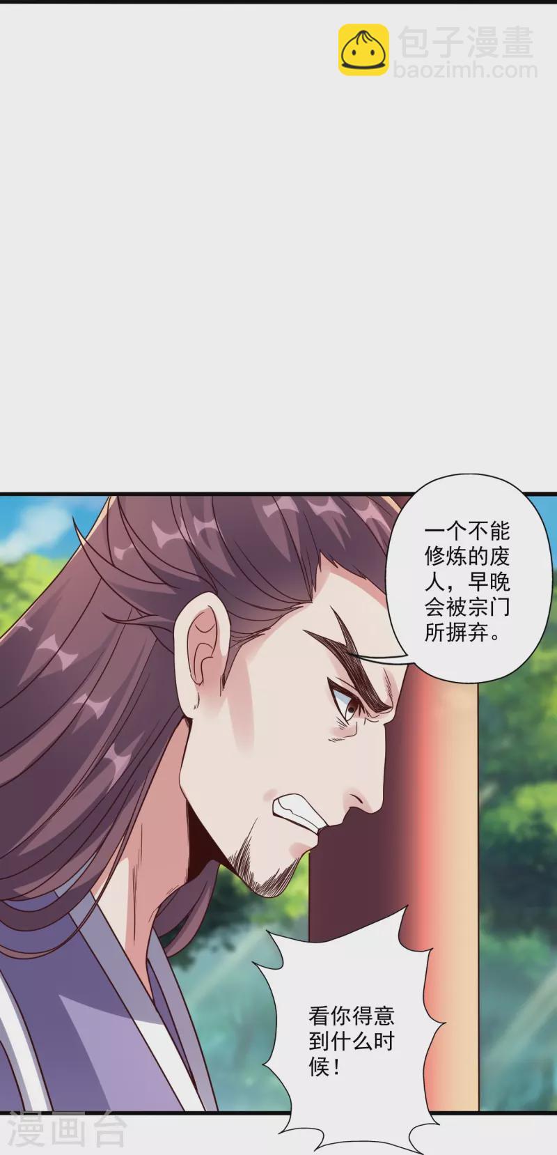 第276话 宗门大庆！56