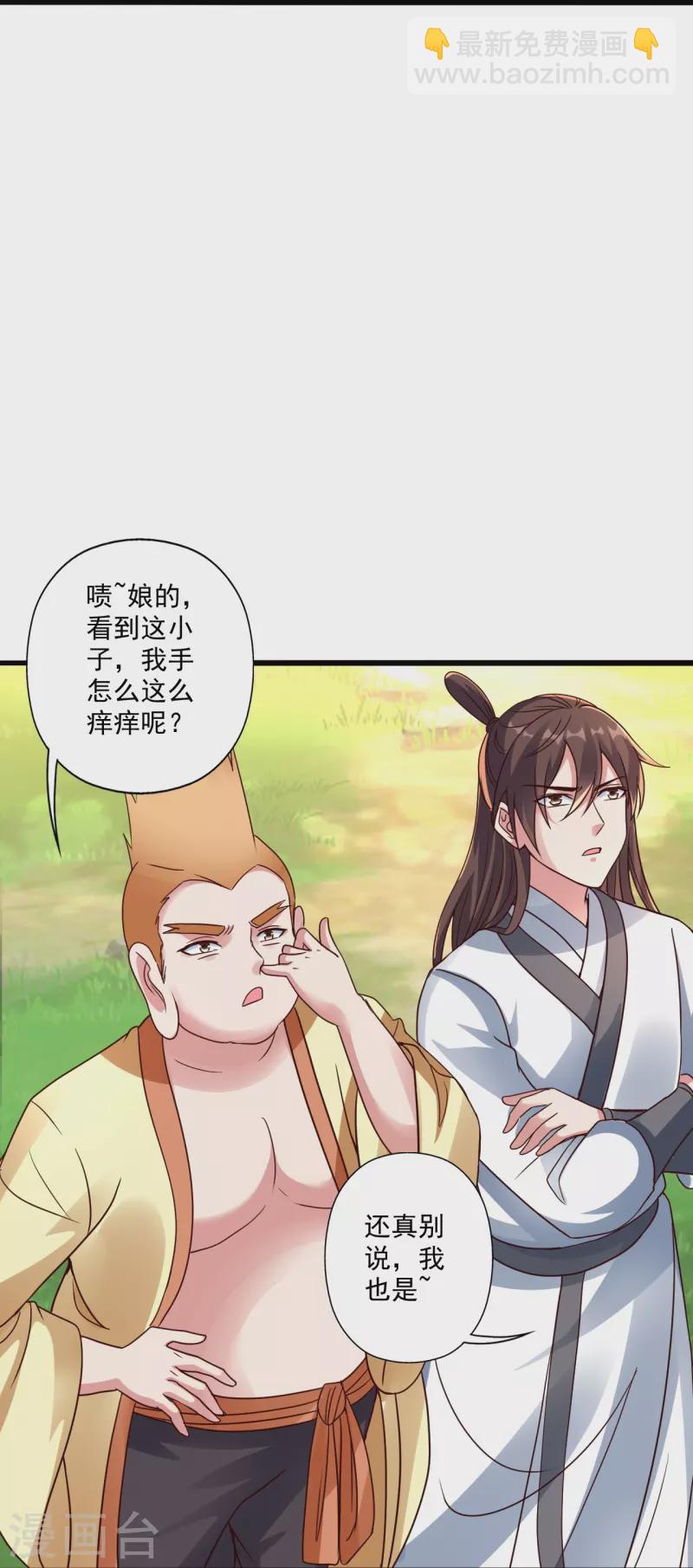 第276话 宗门大庆！59
