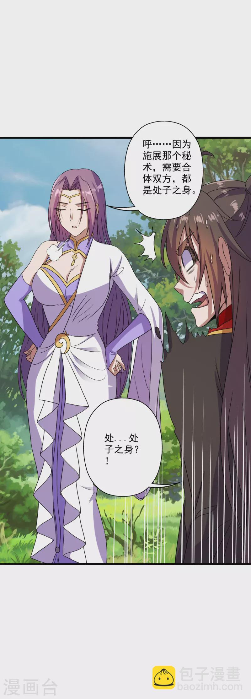 第276话 宗门大庆！6