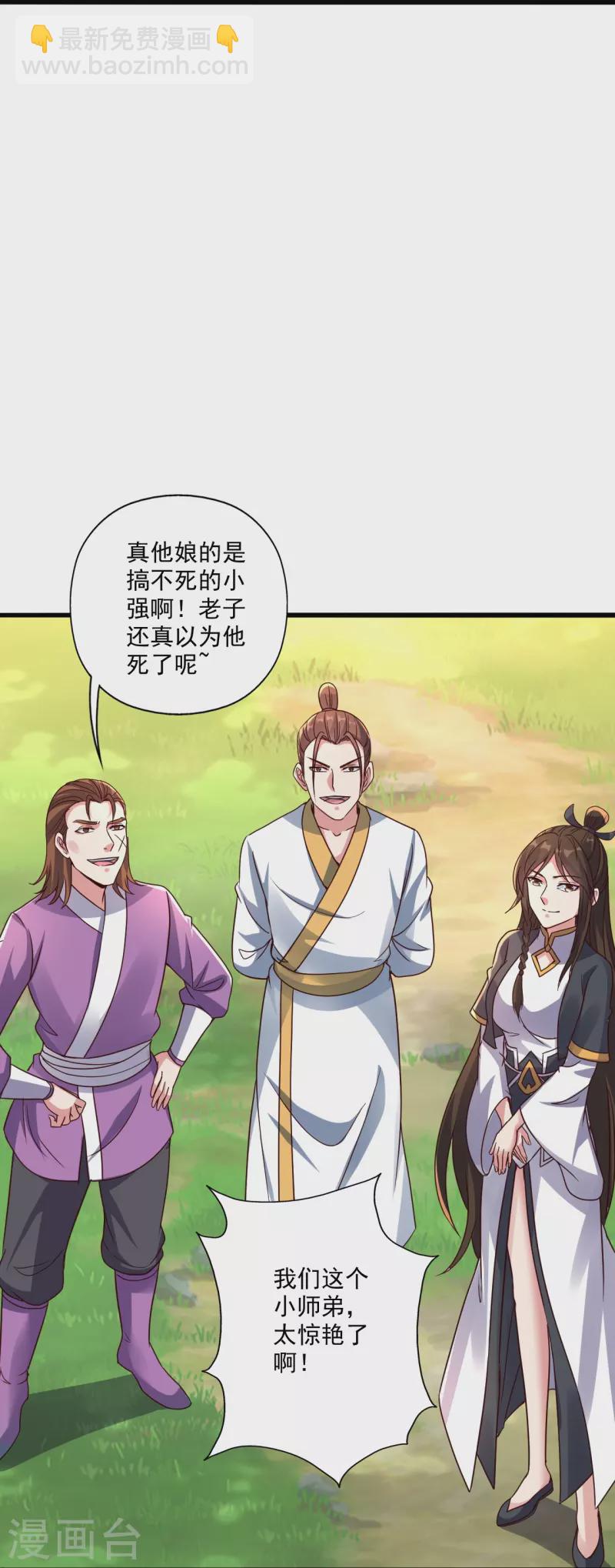 第276话 宗门大庆！60