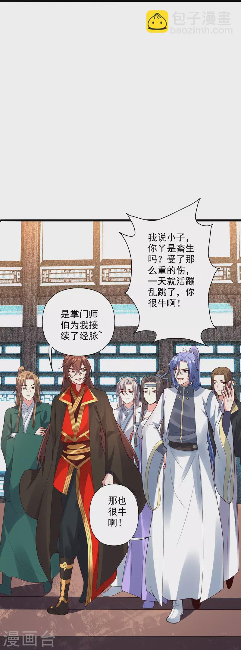 第276话 宗门大庆！64