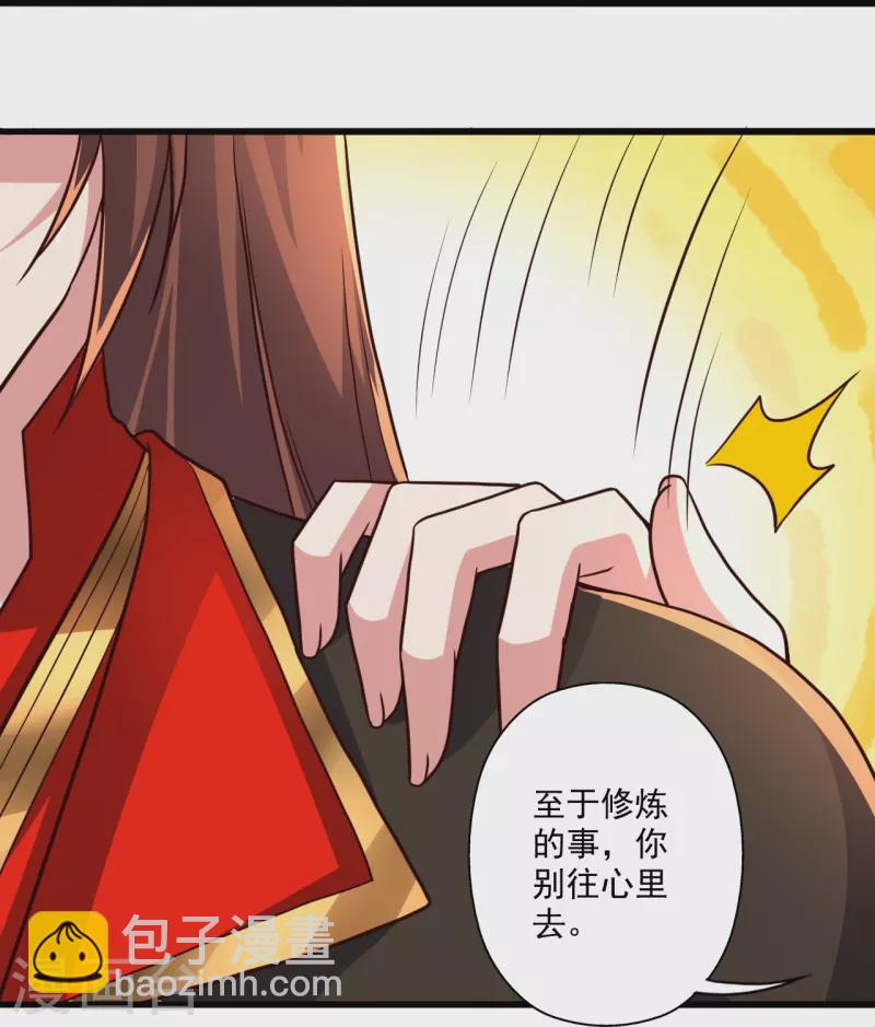 第276话 宗门大庆！67