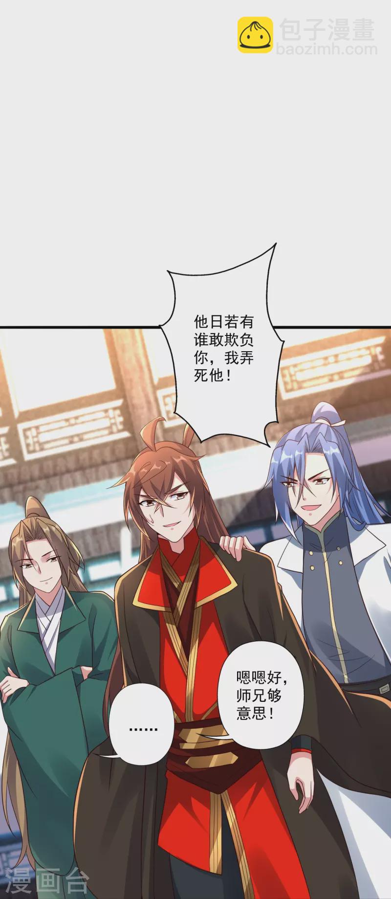 第276话 宗门大庆！68