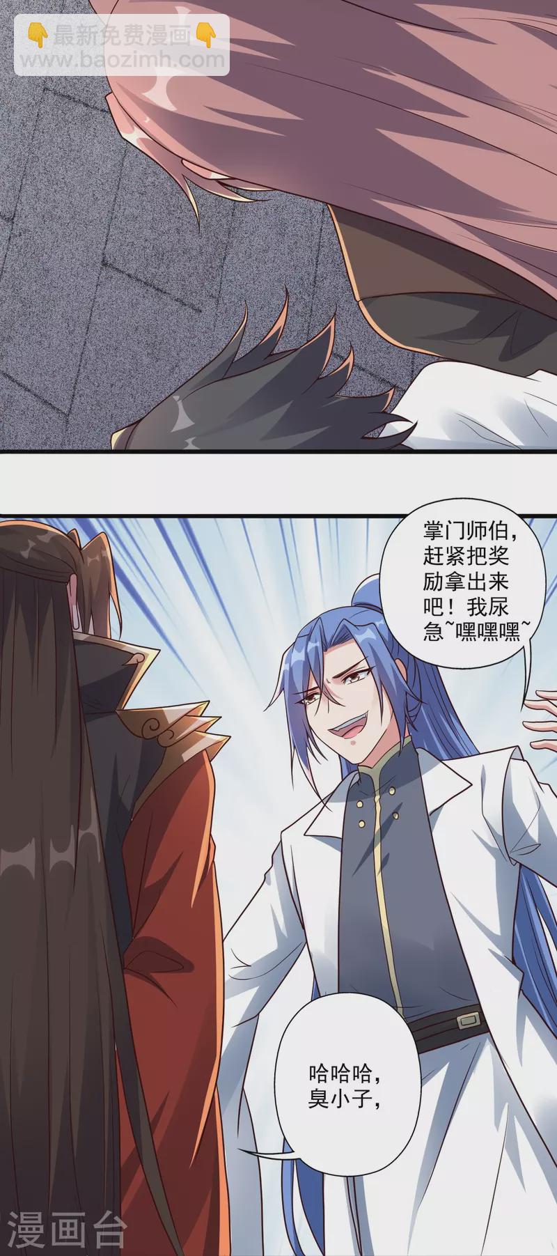 第276话 宗门大庆！71