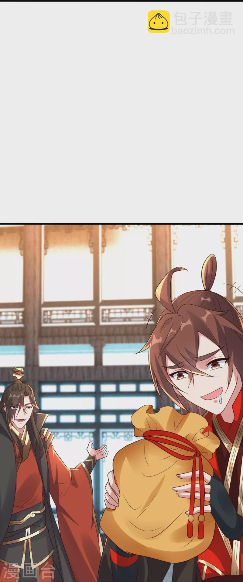 第276话 宗门大庆！76