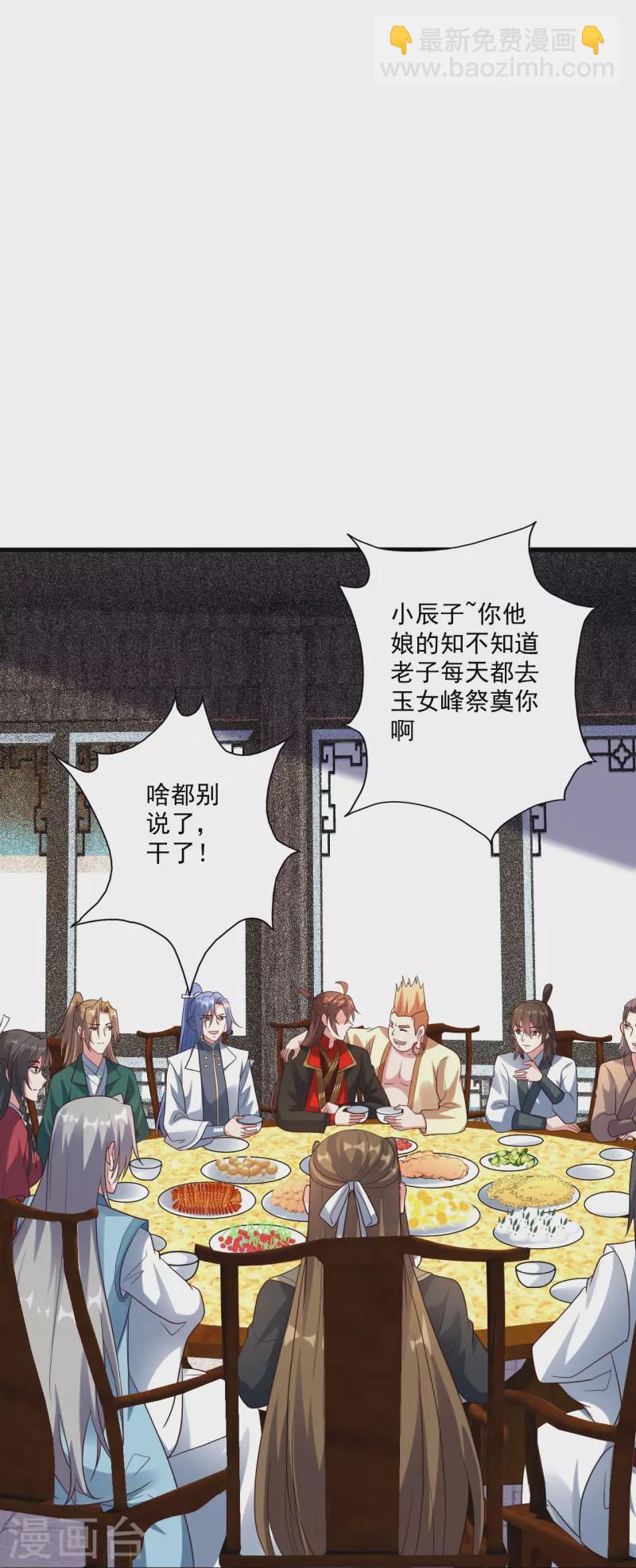 第276话 宗门大庆！81