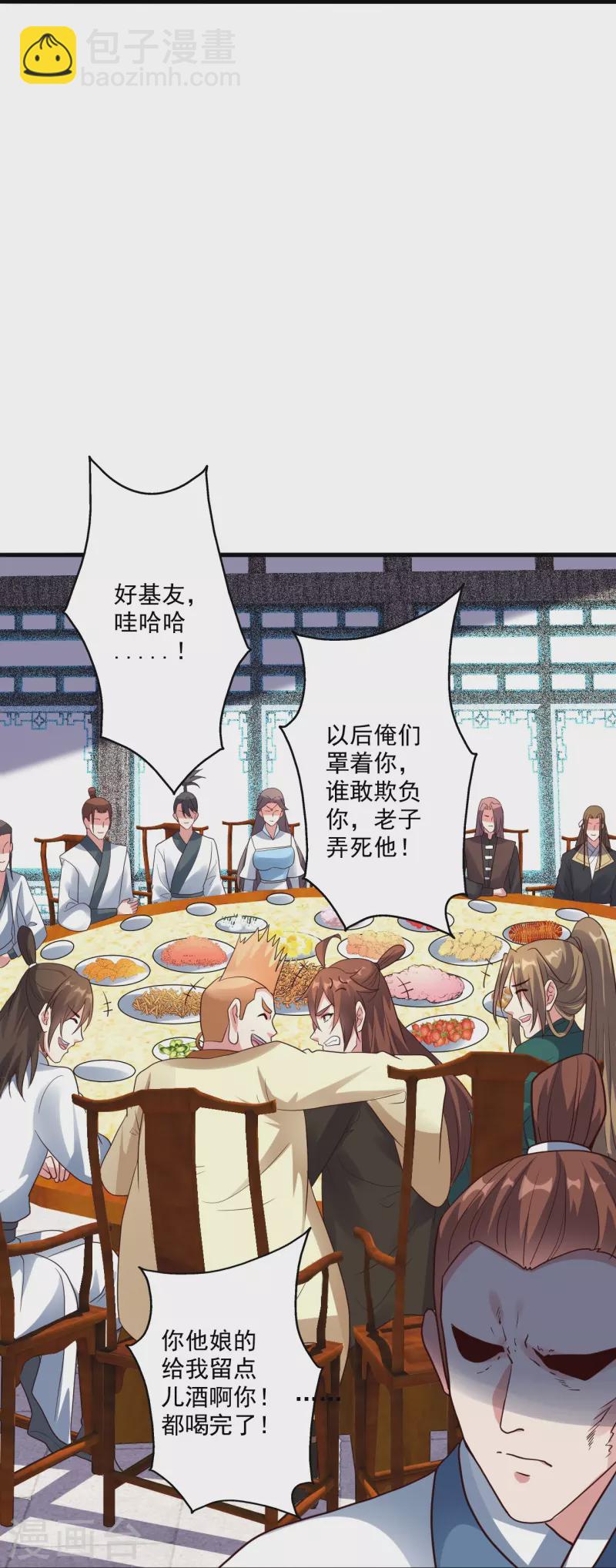第276话 宗门大庆！82