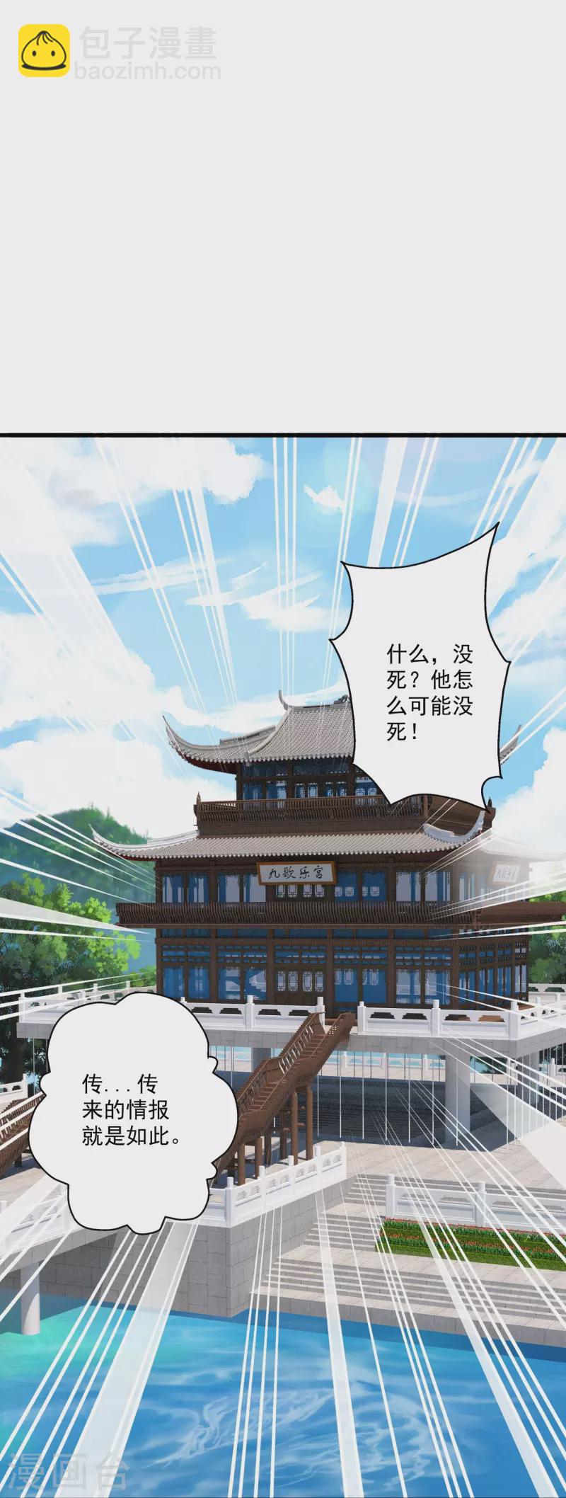 第276话 宗门大庆！84