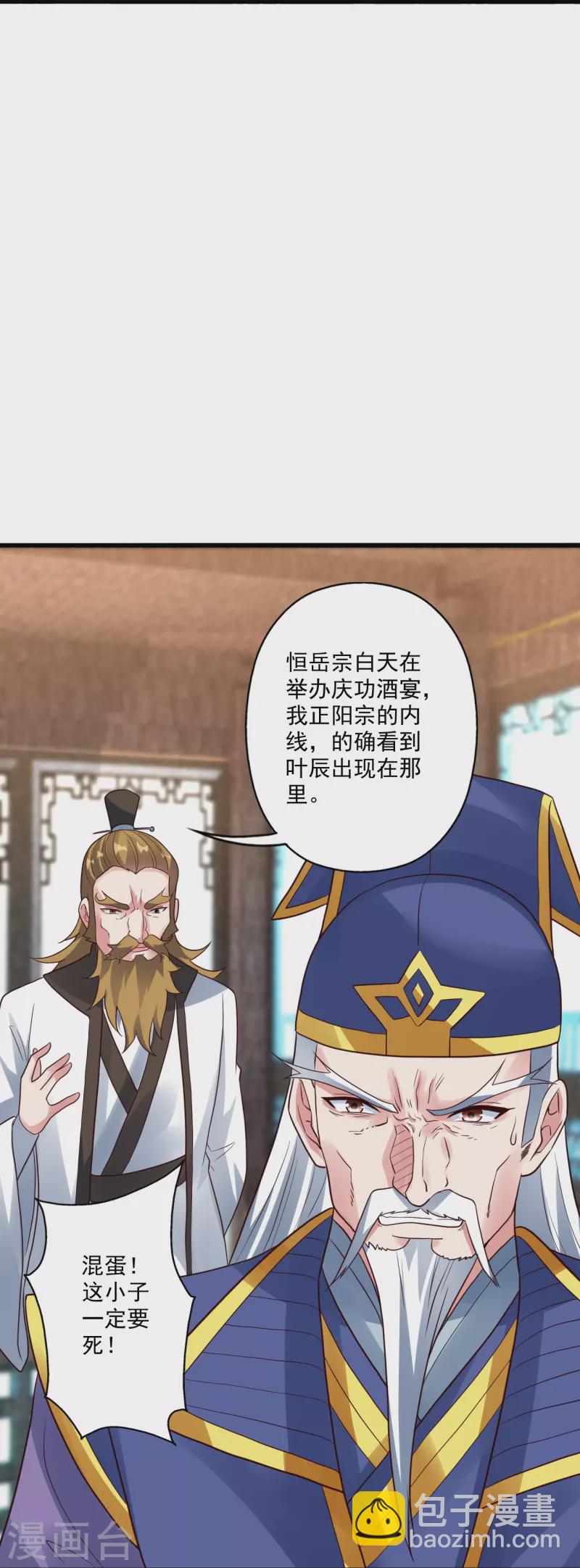 第276话 宗门大庆！85