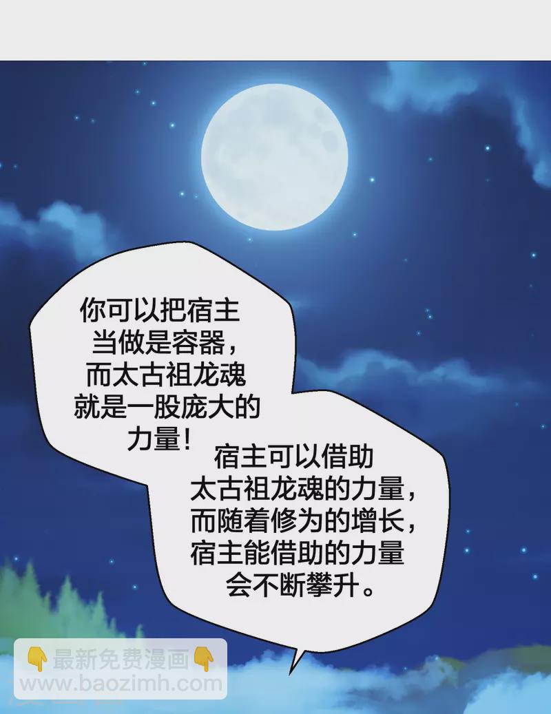 第280话 宿主融魂16