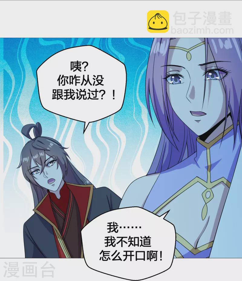 第280话 宿主融魂18