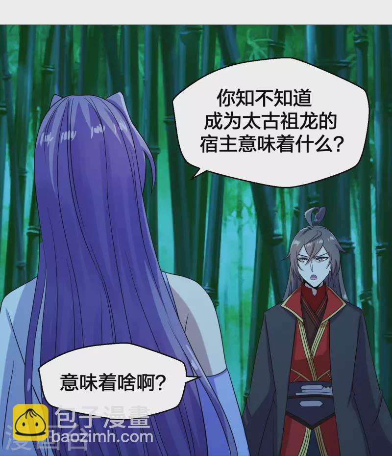 第280话 宿主融魂19